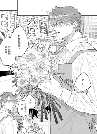 好事多磨的野兽们 截图1