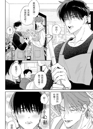 好事多磨的野兽们 截图1