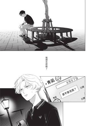 不鸣之萤焦渴于青 截图1