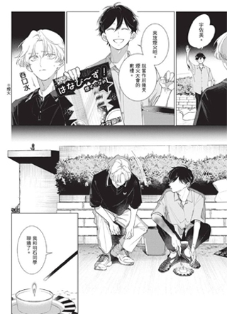 不鸣之萤焦渴于青 截图1