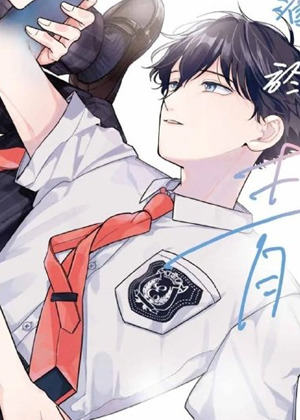 不鸣之萤焦渴于青