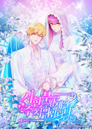 时限皇帝的主治医生