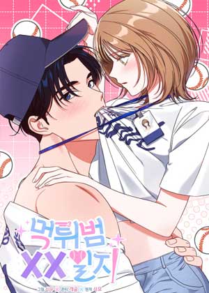 跑路投手XX日志