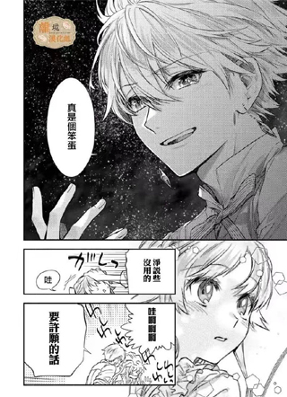 想逃离家的我、不小心买下了仰慕的大魔法使大人 截图1