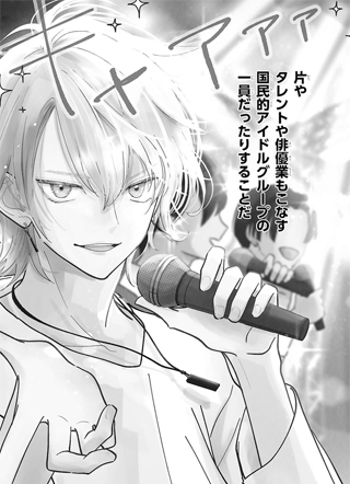 我的哥哥是顶流 截图1