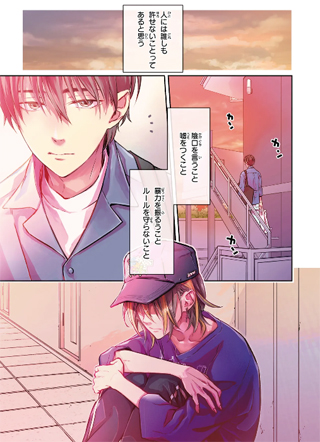 春日不良 截图1