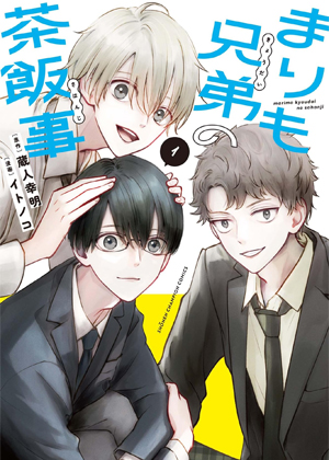 我的哥哥是顶流