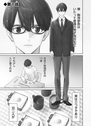 我的哥哥是顶流 截图1