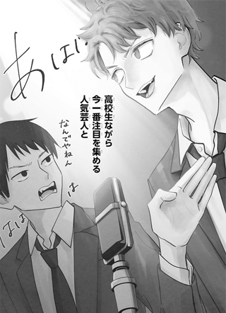 我的哥哥是顶流 截图1