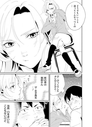 实况！！泉同学的恋爱征兆 截图1