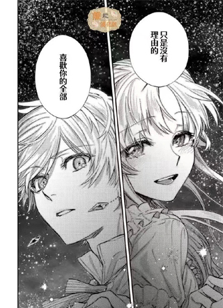 想逃离家的我、不小心买下了仰慕的大魔法使大人 截图1