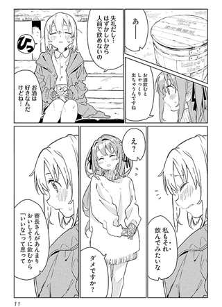 微醺絮语 截图1