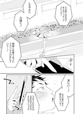 实况！！泉同学的恋爱征兆 截图1