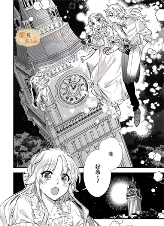 想逃离家的我、不小心买下了仰慕的大魔法使大人 截图1