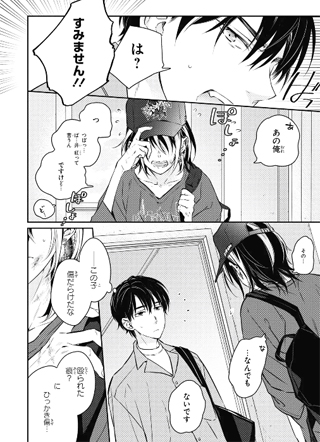 春日不良 截图1