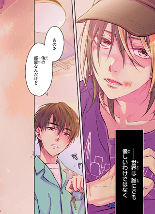 春日不良 截图1