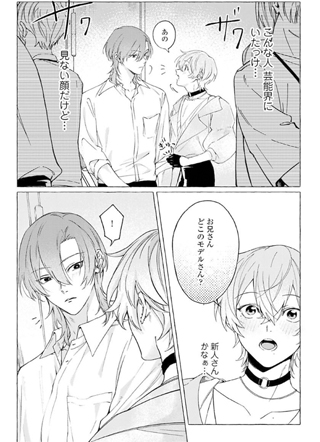 我的偶像特别甜 截图1