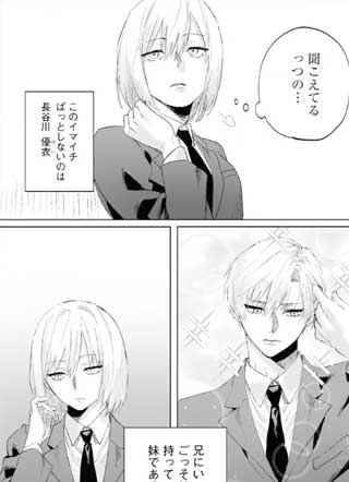 妹控老哥好烦 截图1