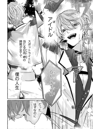 我的偶像特别甜 截图1