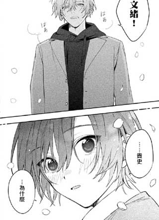 小文的恋文 截图1