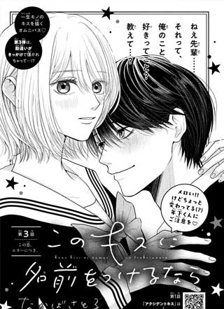 小文的恋文 截图1