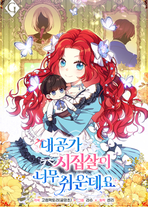 大公家生存法则也太简单了