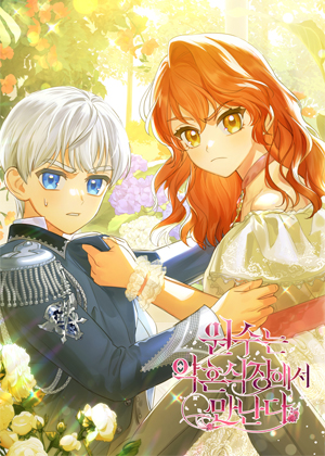 敌人在订婚仪式上相遇