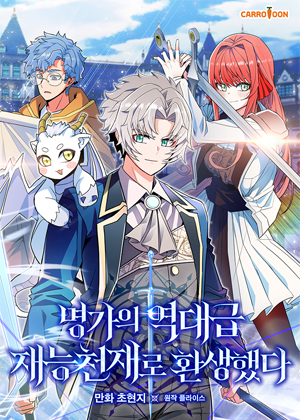 名门家的历代级天才