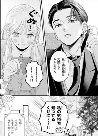 请告诉我执事先生 截图1