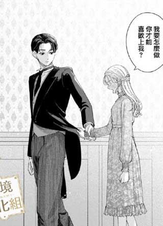 请告诉我执事先生 截图1