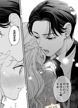 请告诉我执事先生 截图1