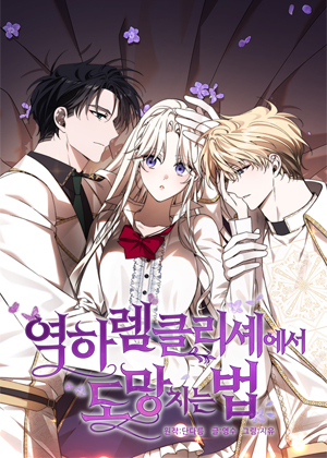 逆后宫求生指南