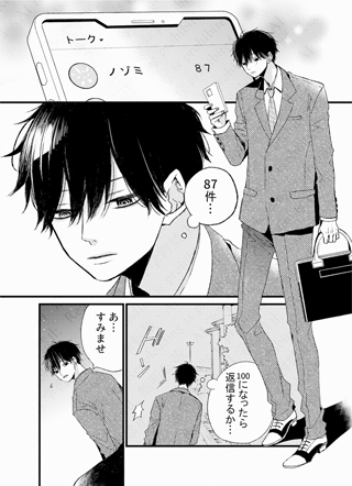 蜕皮之黑 截图1