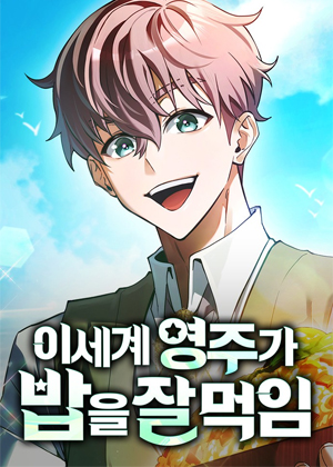 异世界的美食领主