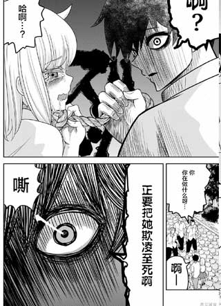 悲惨的欺凌者 截图1