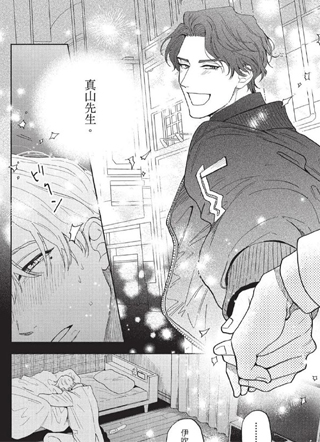 交到究极男朋友的方法 截图1