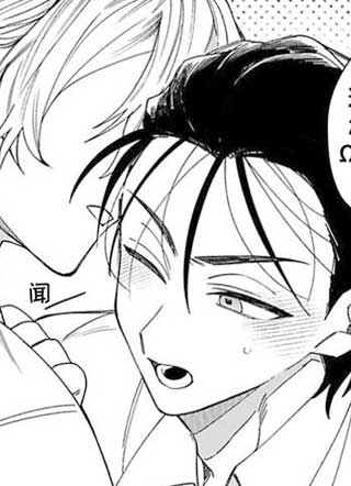 最强Alpha骑士,变成了Omega?! 截图1