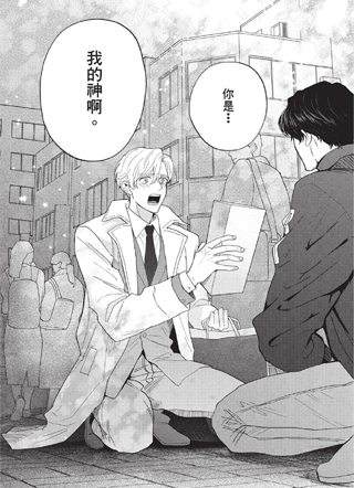 交到究极男朋友的方法 截图1