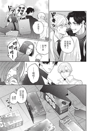 交到究极男朋友的方法 截图1