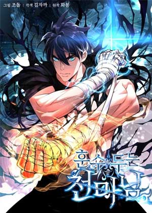 天魔大人请指教