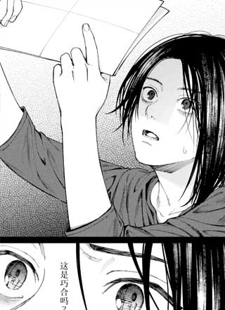 怪屋谜案 截图1