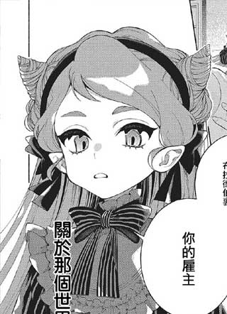 布拉德伯里家的残次品们 截图1