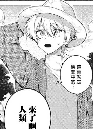 布拉德伯里家的残次品们 截图1