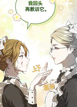 隐藏力量,享受安宁的女仆生活 截图1