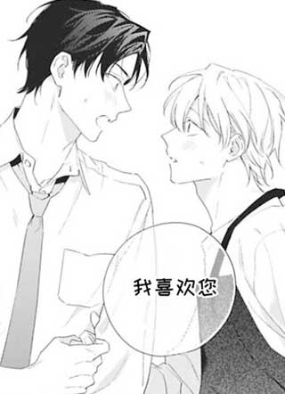 用真心之恋揭开你的心 截图1