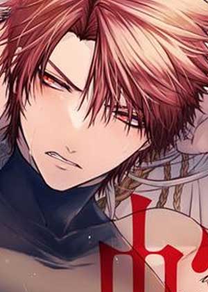 蛇王的淫纹新娘