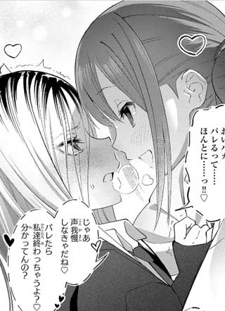 罪恶图书室 截图1