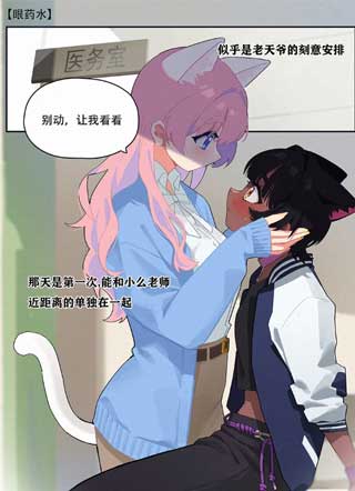 猫咪的心思2 截图1