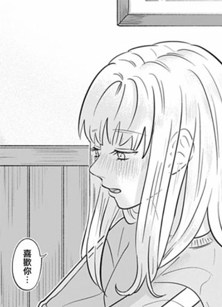 正相反的你与我 截图1