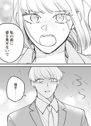 始于赌约的最后一次初恋 截图1